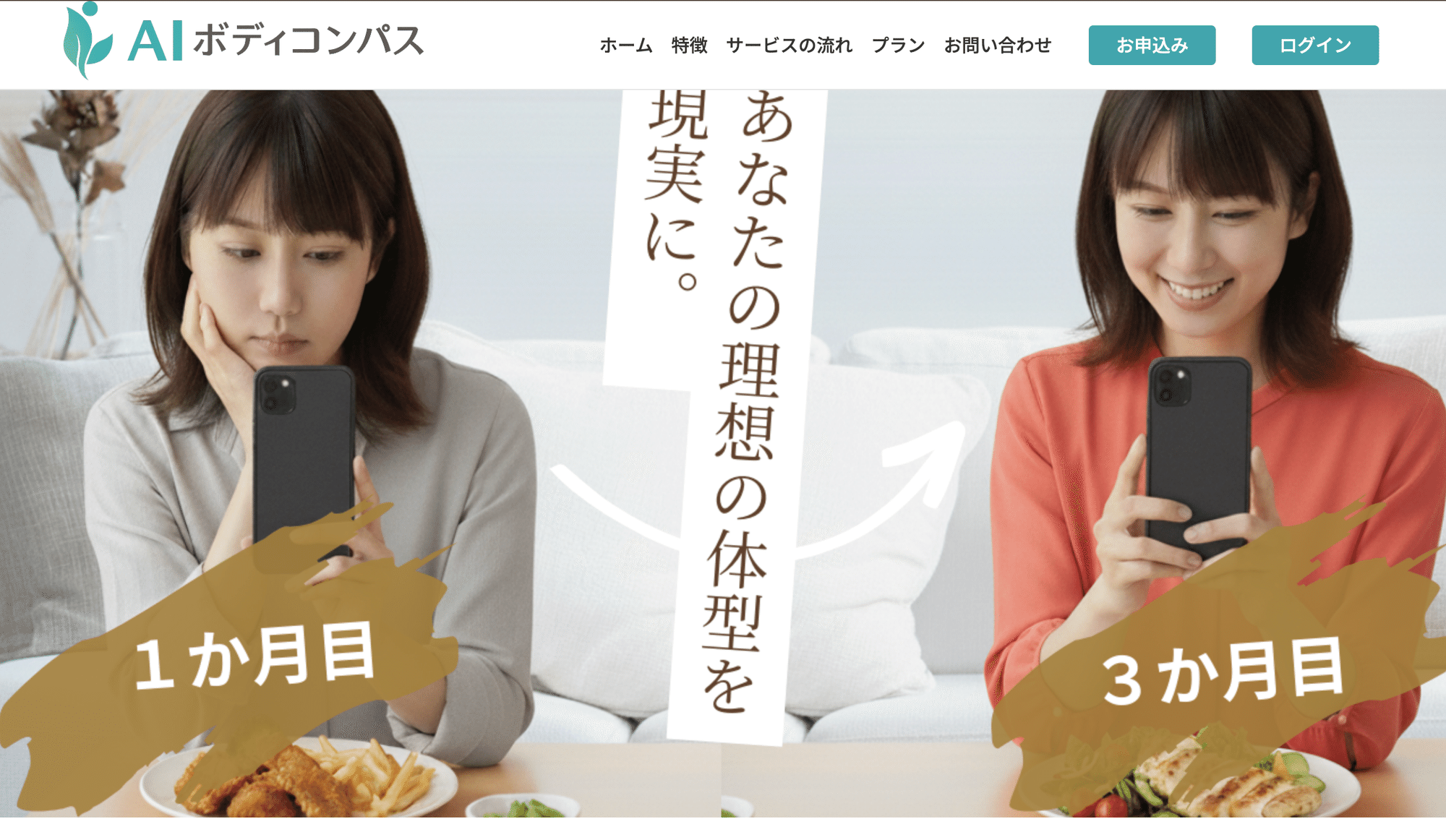 サービスの4つのポイント