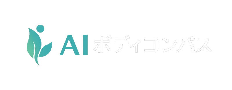 AIボディコンパス